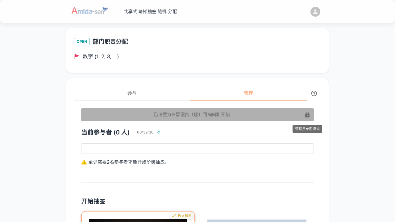 只有管理员可以编辑/开始的设置显示