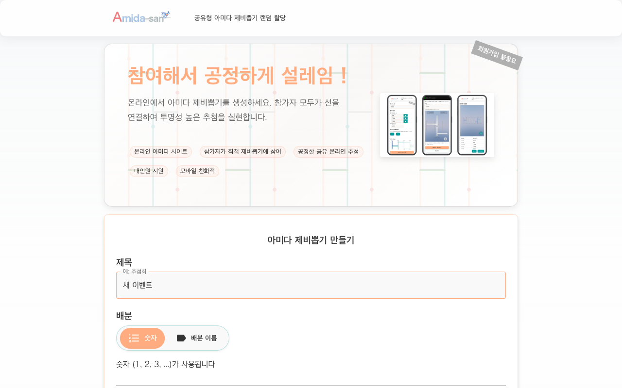 Amida-san 홈페이지