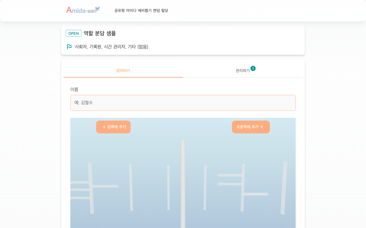 참가자들이 모이는 모습