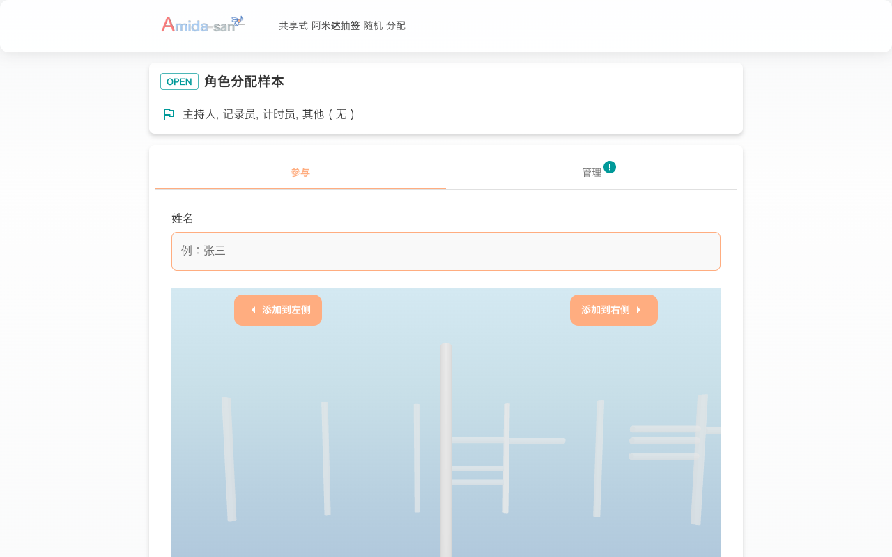 参与者聚集
